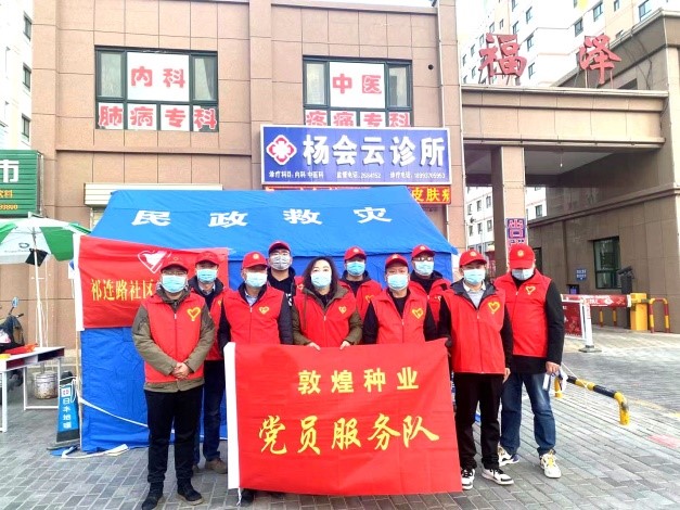 強(qiáng)擔(dān)當(dāng)、戰(zhàn)疫情 --  疫情突發(fā)中的敦煌種業(yè)人