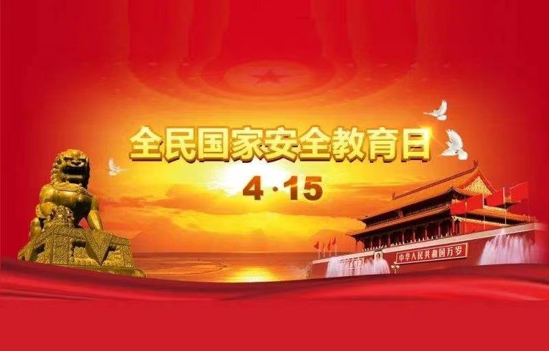 敦煌種業(yè)多形式開(kāi)展 “4?15” 全民國(guó)家安全教育日普法宣傳活動(dòng)
