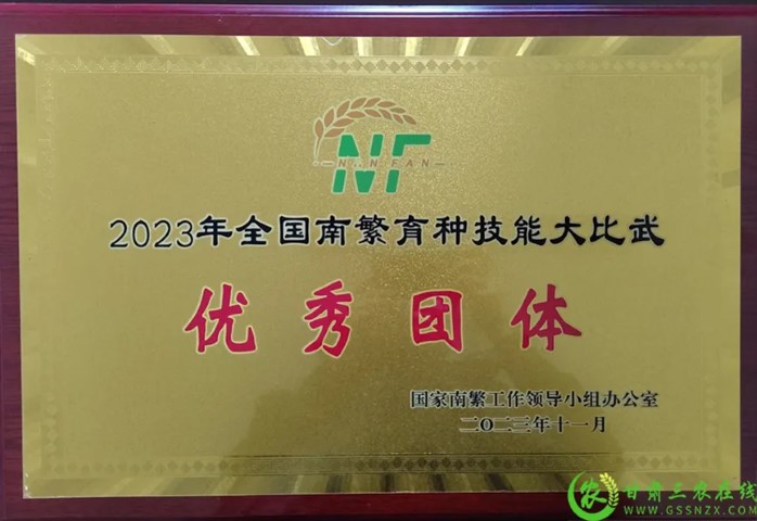 喜報(bào)！首屆全國南繁育種技能大比武活動(dòng)在海南舉行 敦煌種業(yè)選手分別在競賽中獲得一、二等獎(jiǎng)
